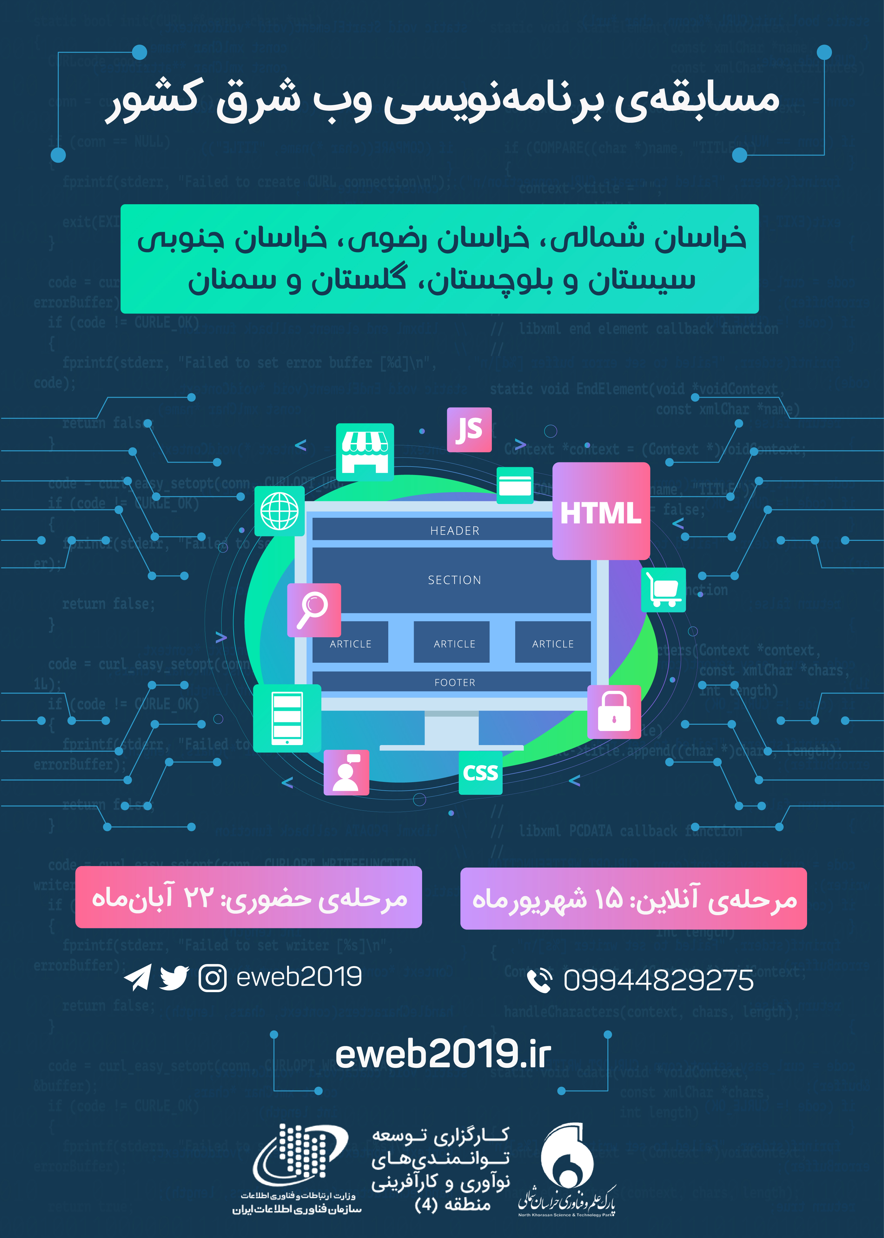 Dabir_7259_2_Attach.jpg